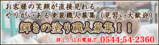 節電対策塗装