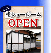 �h���ɂ��Ă킩��u�~�j�h�V���[���[���vOPEN