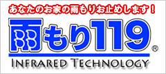雨もり119